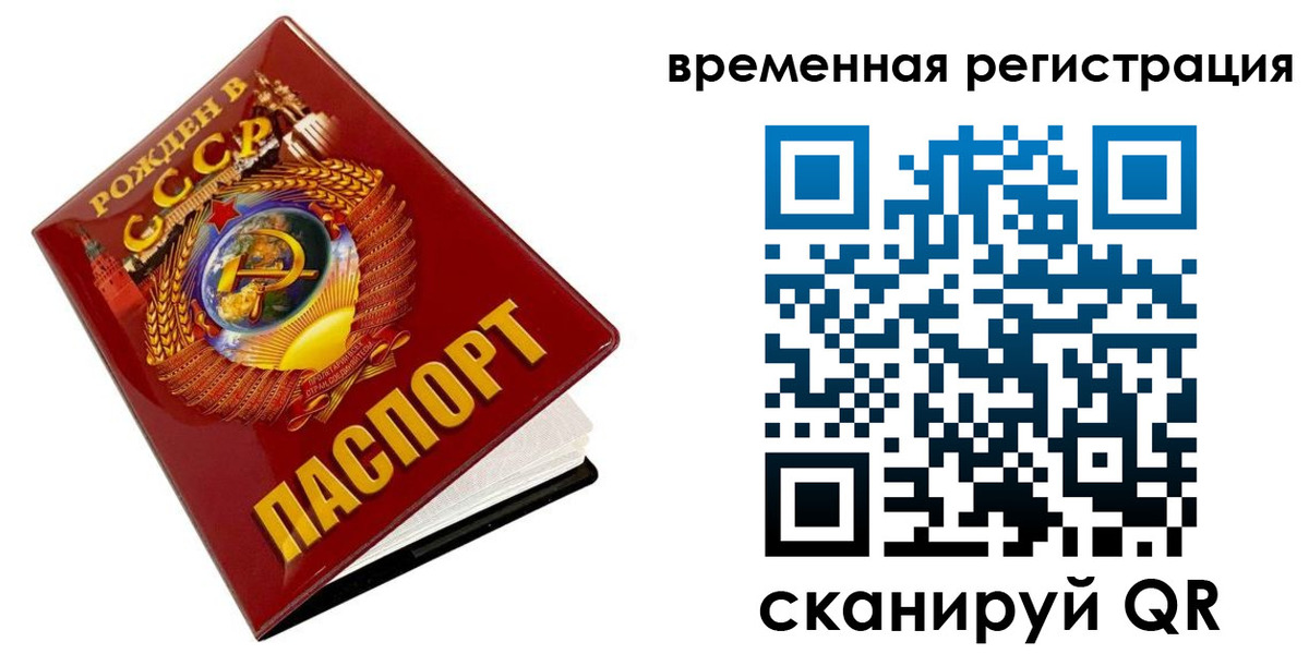 прописка для кредита в Крымске