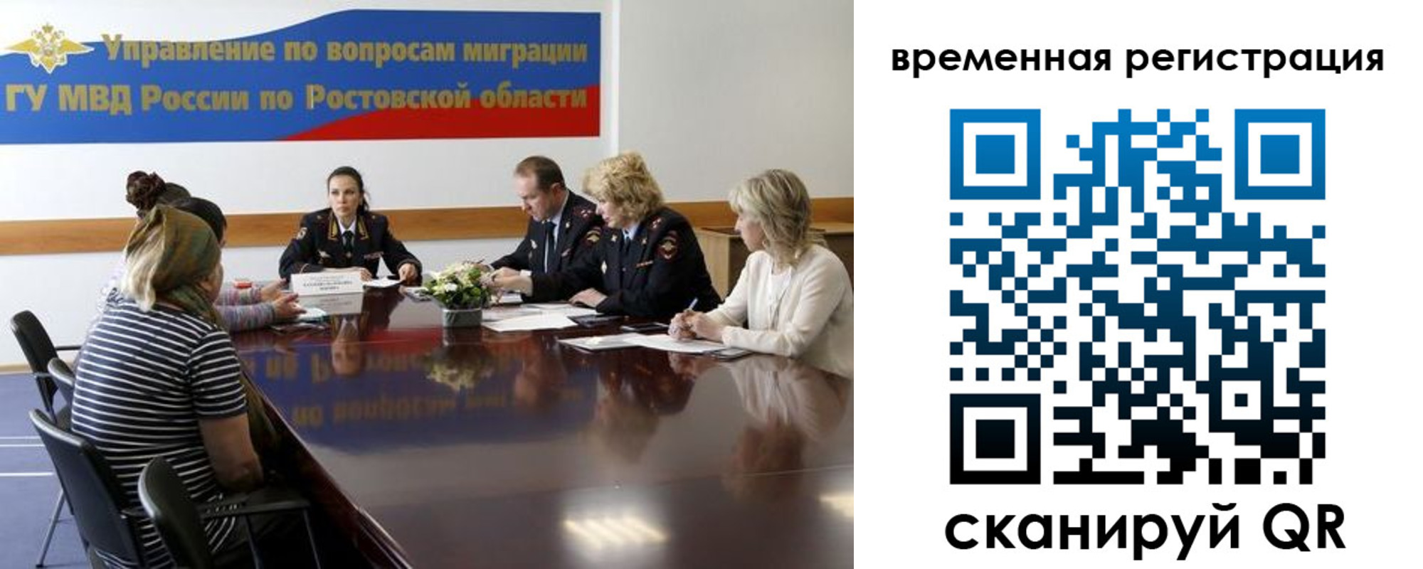 прописка ребенка в Крымске