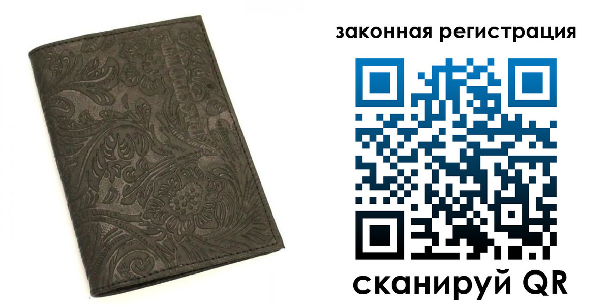 прописка для военкомата в Крымске