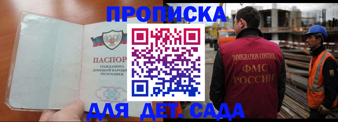 временная регистрация адрес в Крымске