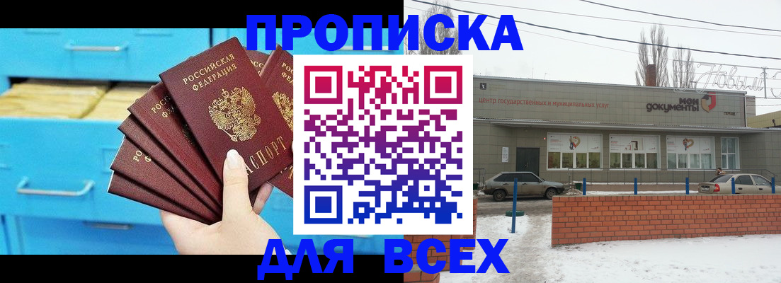 временная регистрация в Крымске