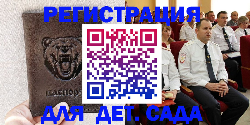 временная прописка в Крымске
