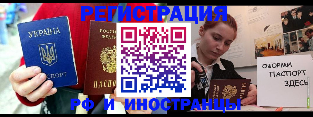 прописка от собственника в Крымске